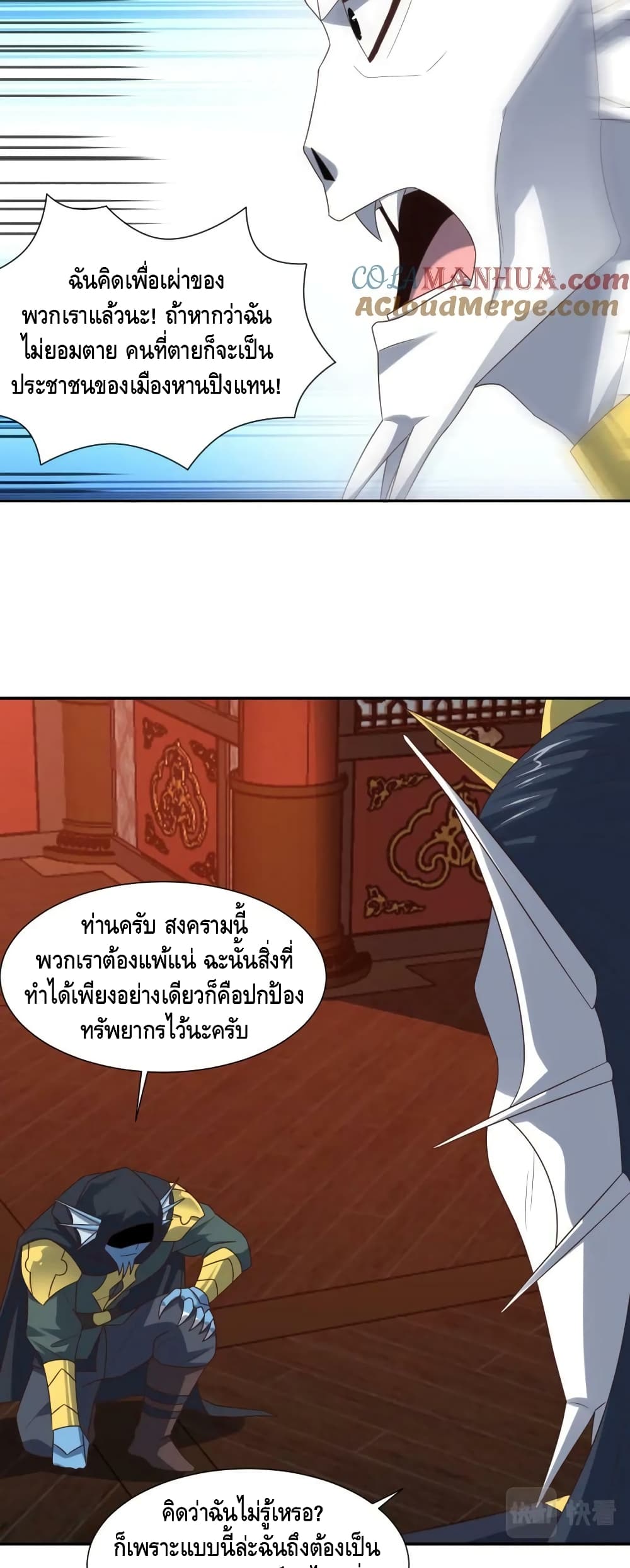 High Energy Strikes ตอนที่ 266 (30)