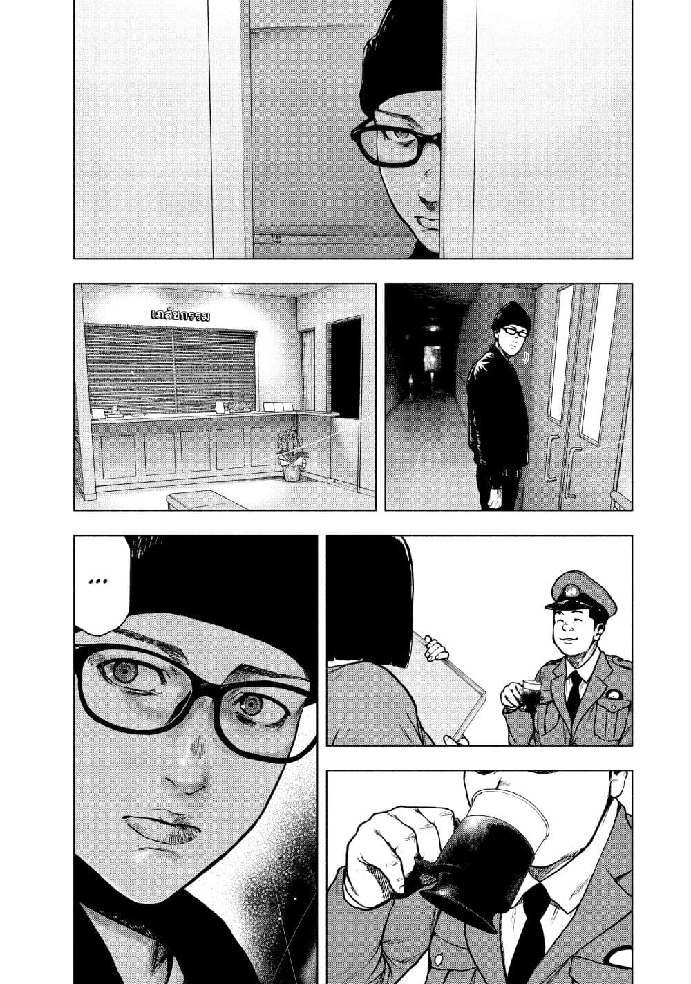 Shin'ai naru Boku e Satsui o Komete 54 19