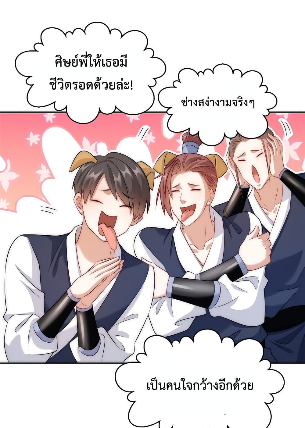 Opening Bonus of 100 Million Lives ตอนที่ 2 (31)