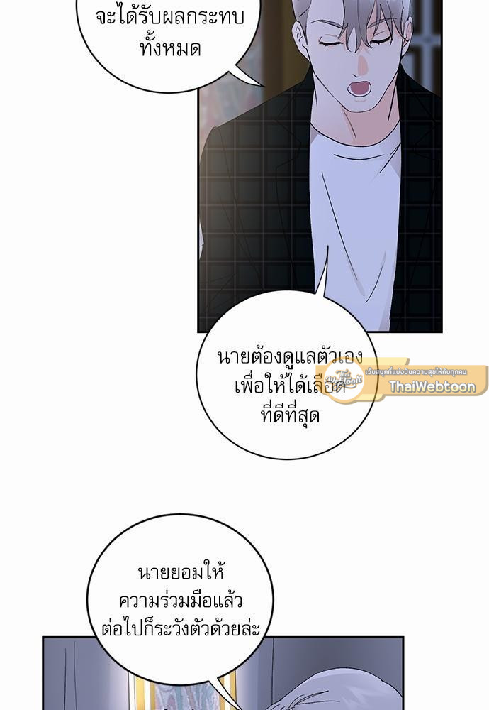 เสือขย้ำจันทร์ 13 43