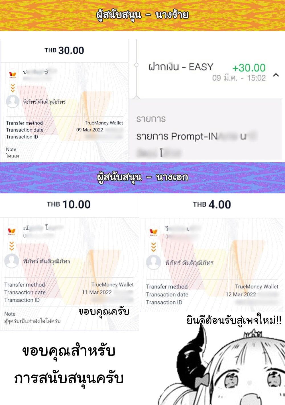 Though I May Be a Villainess, I’ll Show You I Can Obtain Happiness ตอนที่ 19 (35)