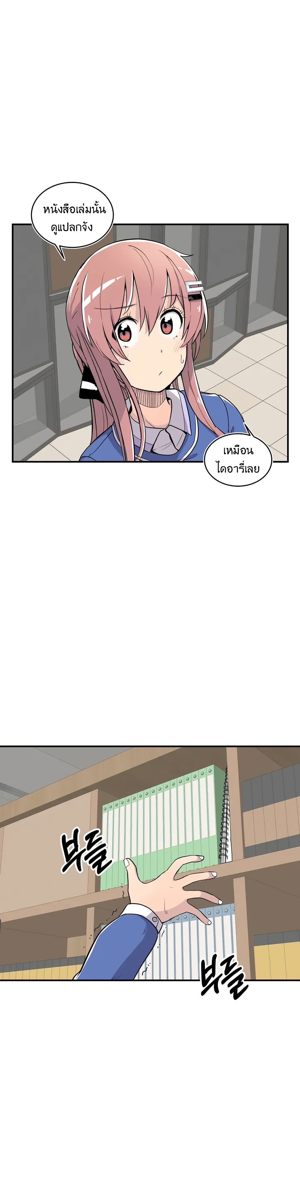 Erotic Manga Club ตอนที่ 10 (35)