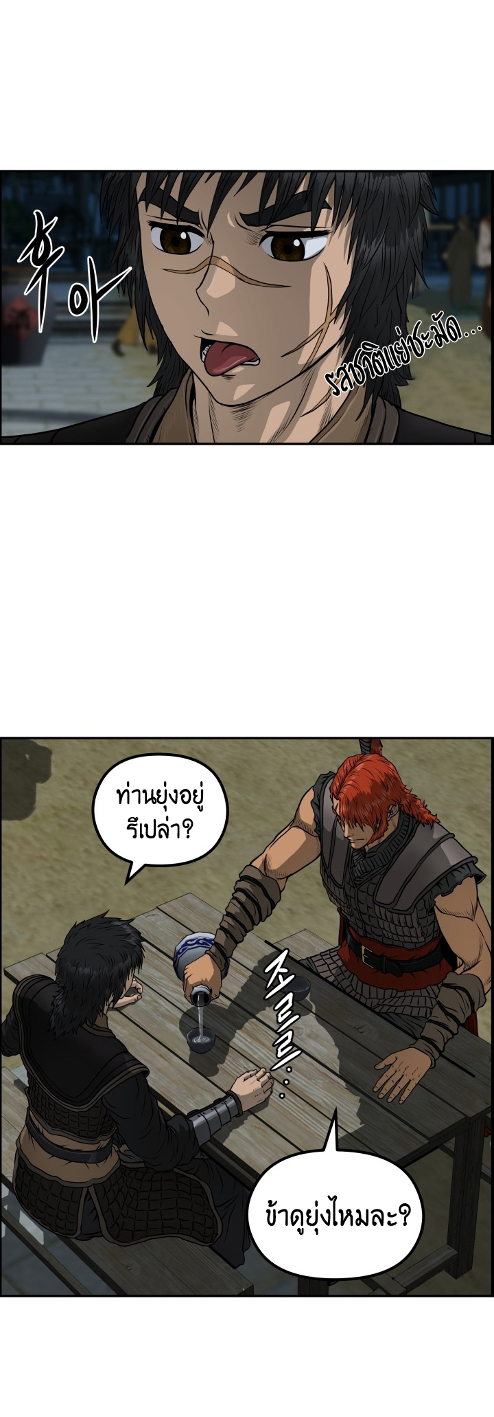 Blade of Winds and Thunders 49 (50)