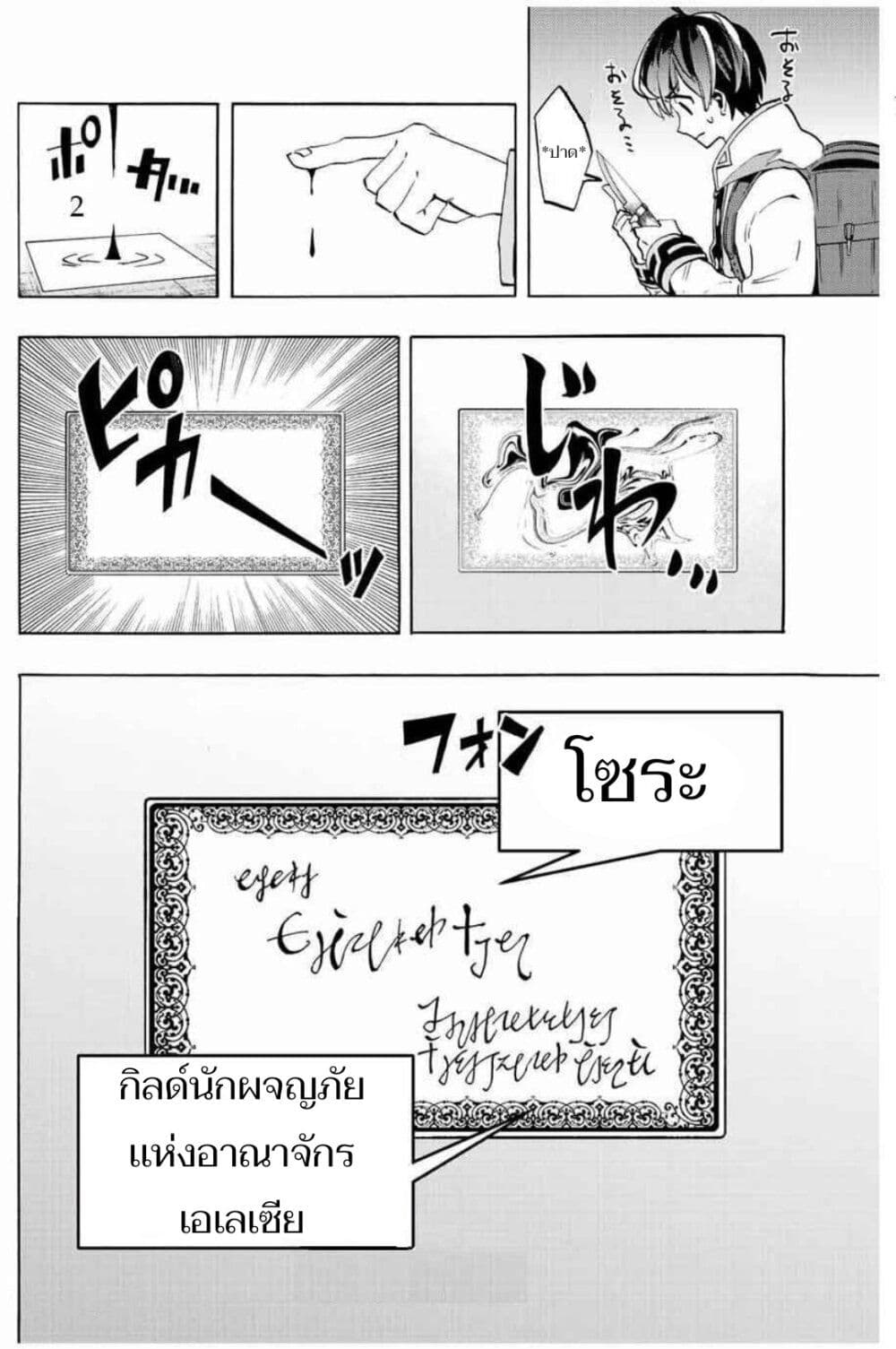 Walking in Another World ตอนที่ 2 (12)