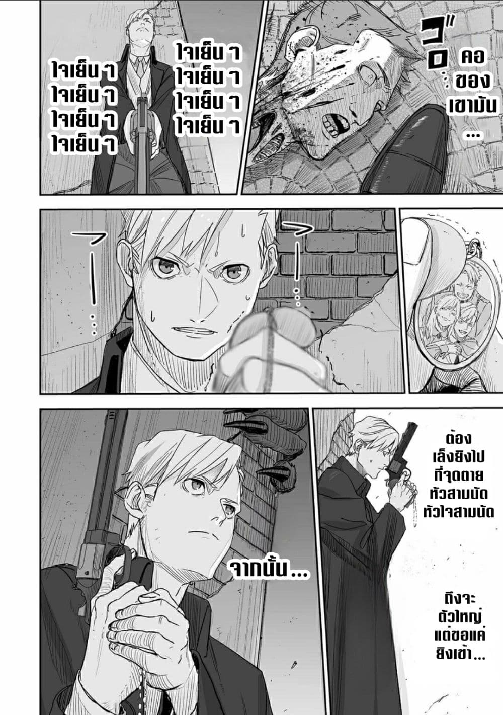 Grenimal no Shokeinin 0 40