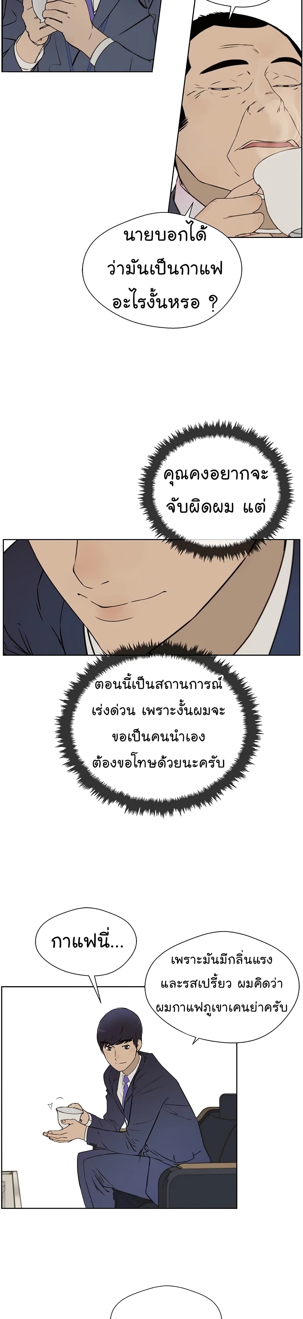 Real Man ตอนที่ 22 (15)