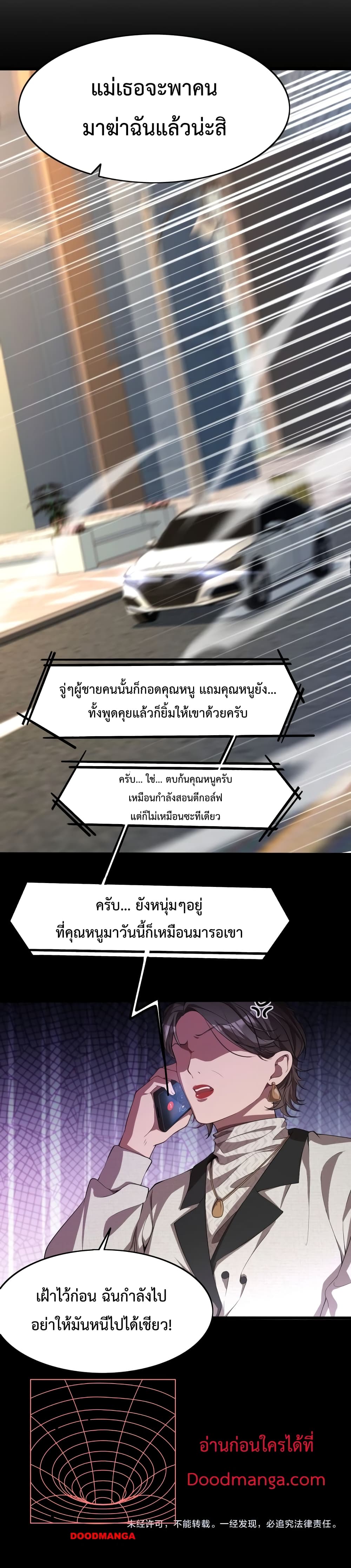 I’m Stuck on the Same Day for a Thousand Years ตอนที่ 17 (21)