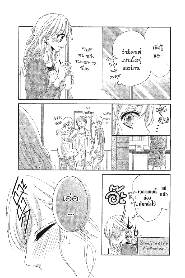 Coffee & Vanilla 9 (45)