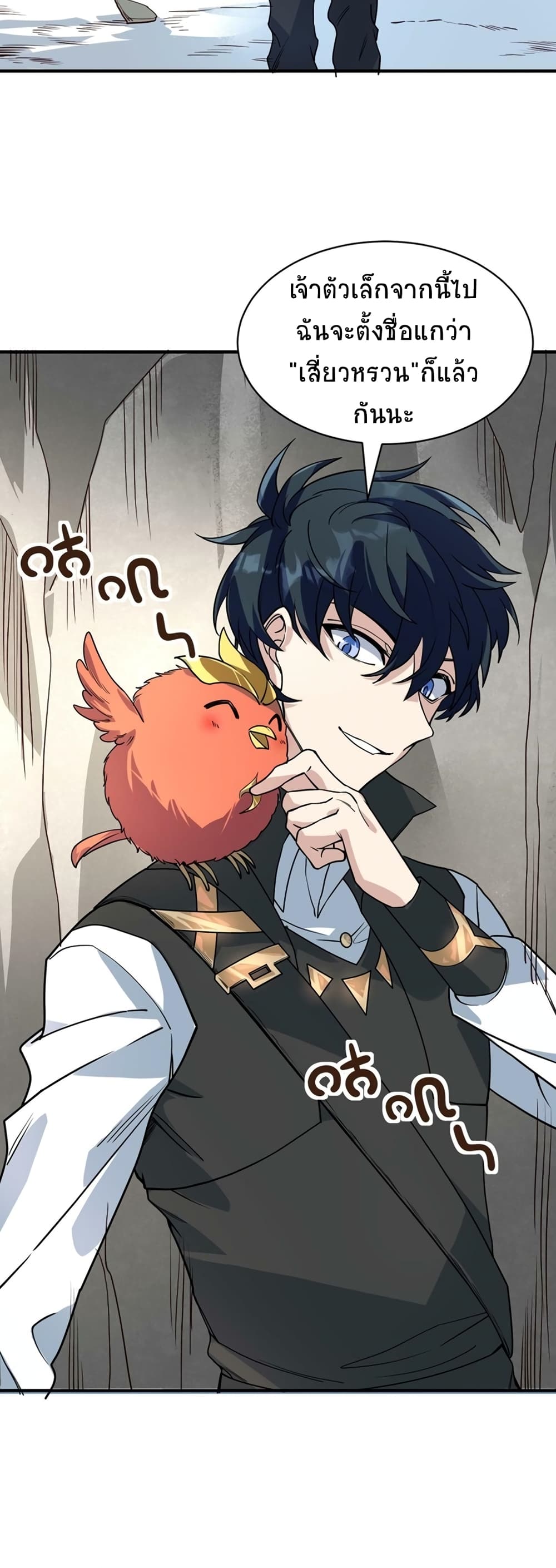 Global Killing Awakening SSS Level Talent At The Beginning! ตอนที่ 32 (12)