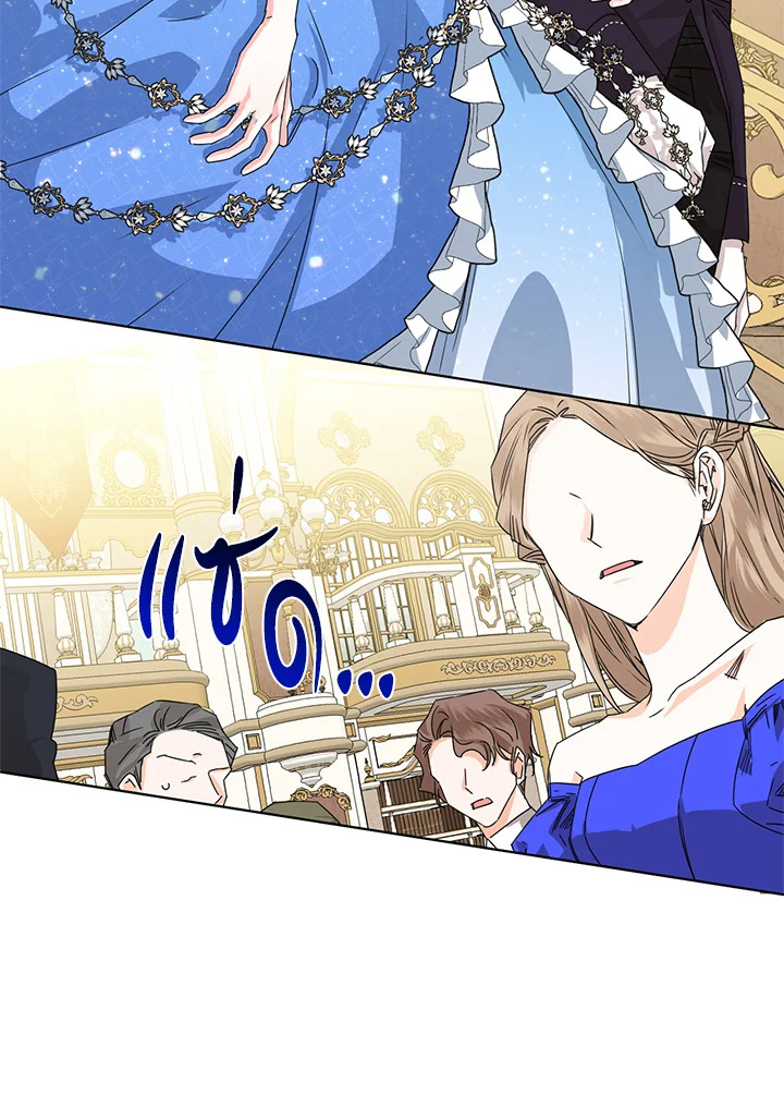 Happy Ending For The Time Limited Villainess 49 32