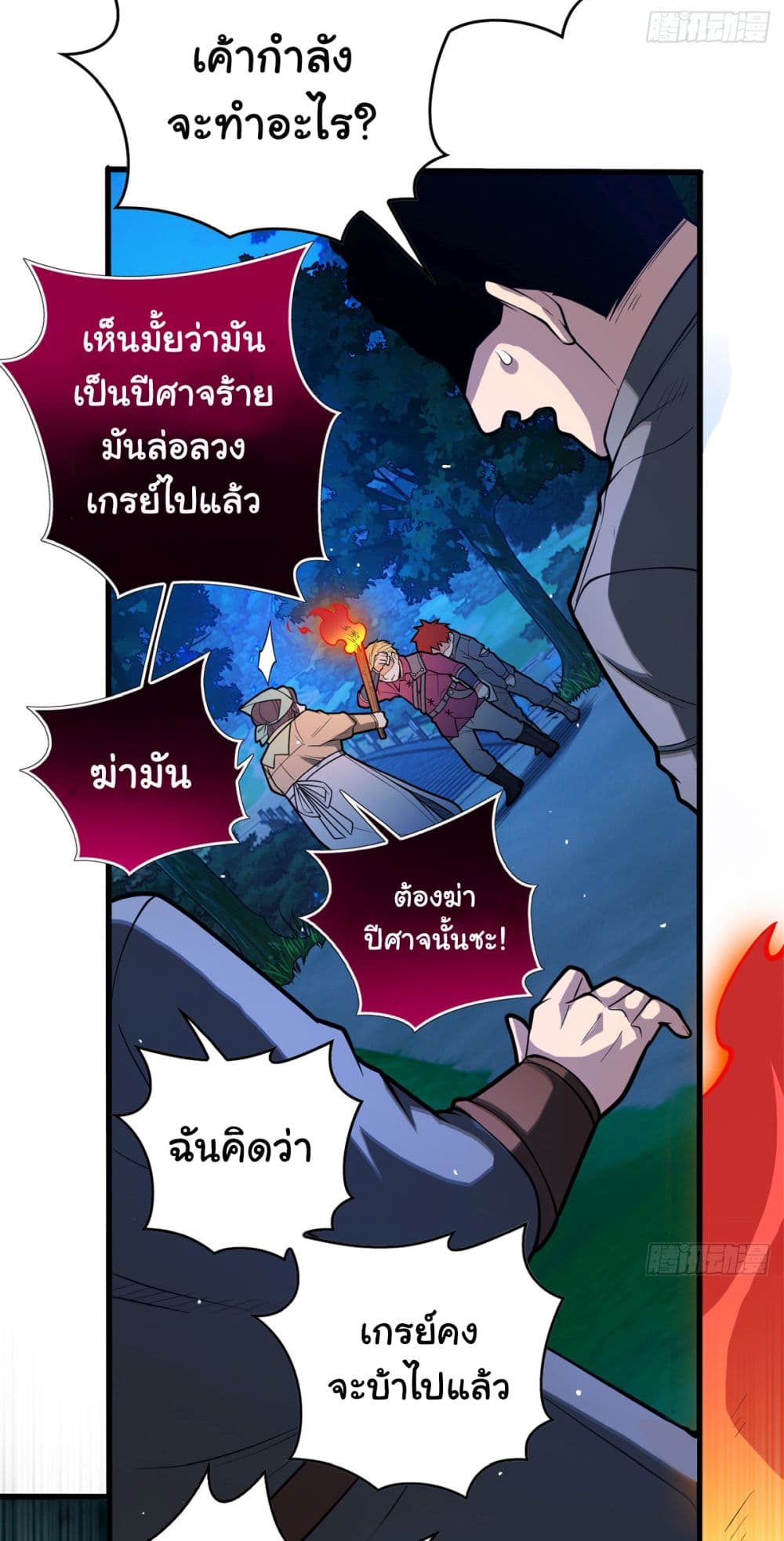 Evil Dragon Is Reincarnated! Revenge Begins at the Age of Five! ตอนที่ 8 (39)