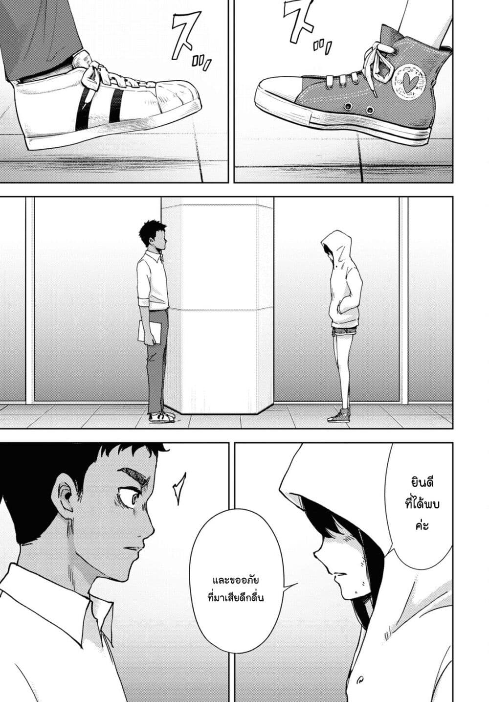 The High School Incident 31 (21)