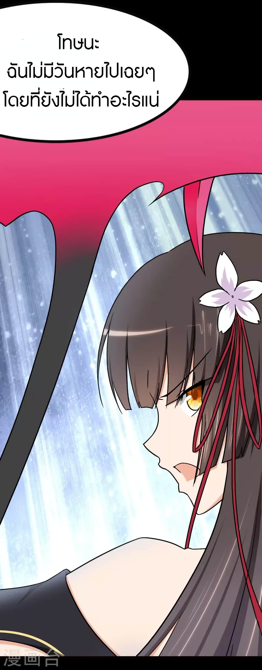 My Girlfriend is a Zombie ตอนที่ 219 (10)