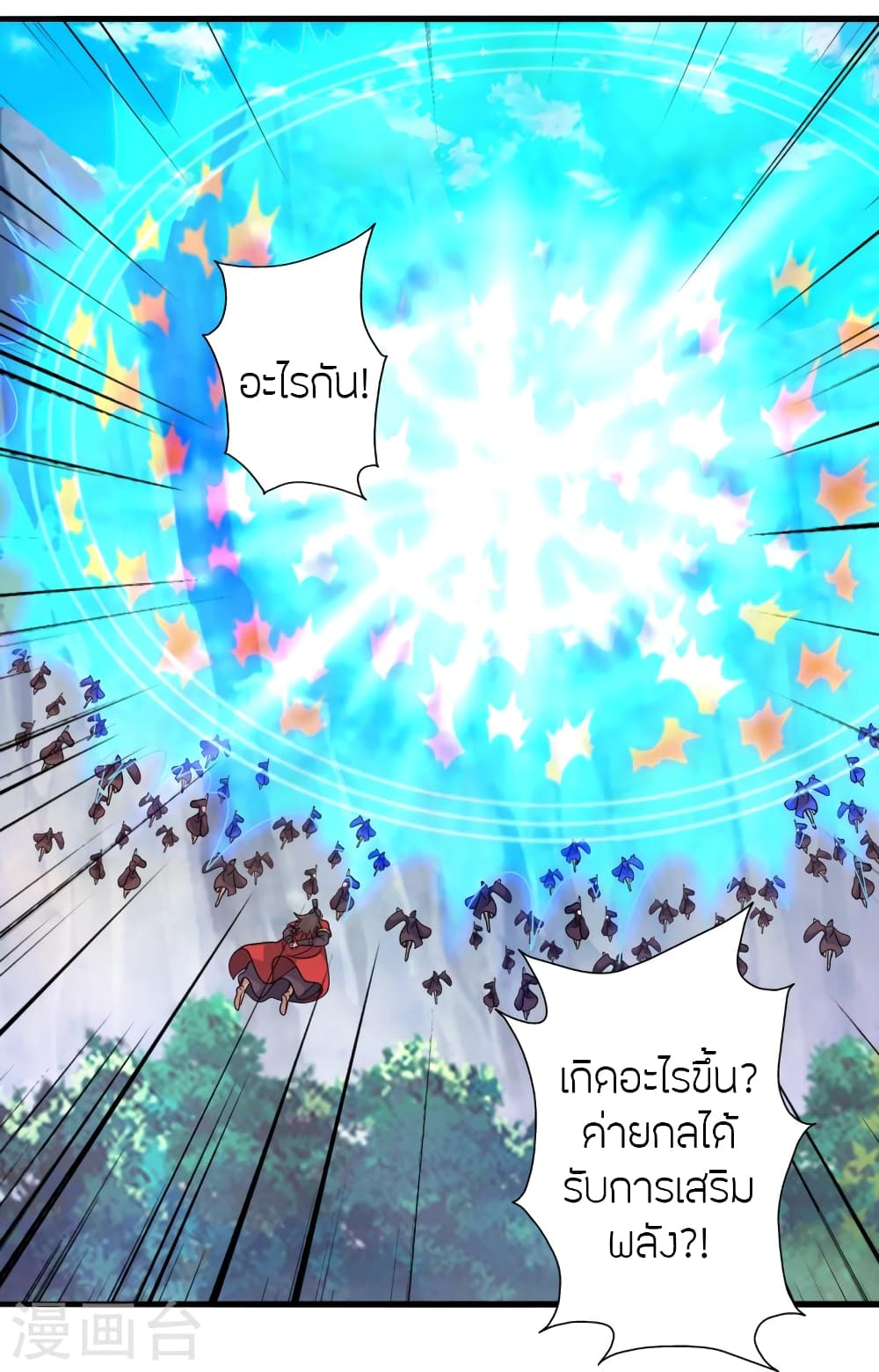 Banished Disciple’s Counterattack ราชาอมตะผู้ถูกขับไล่ ตอนที่ 382 (33)