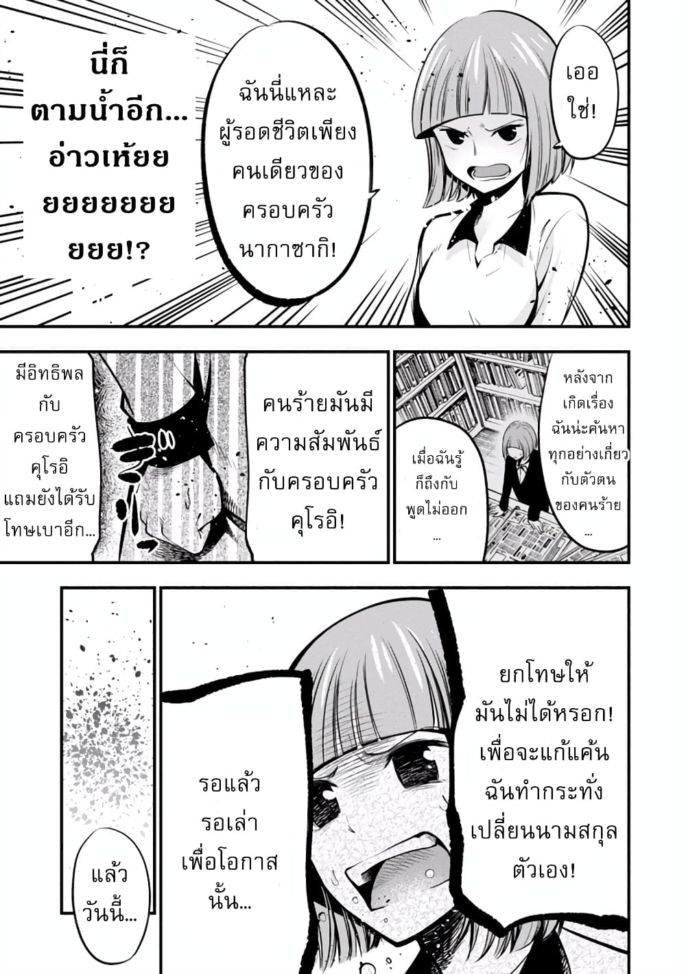 Mattaku Saikin no Tantei to Kitara ตอนที่ 9 (13)