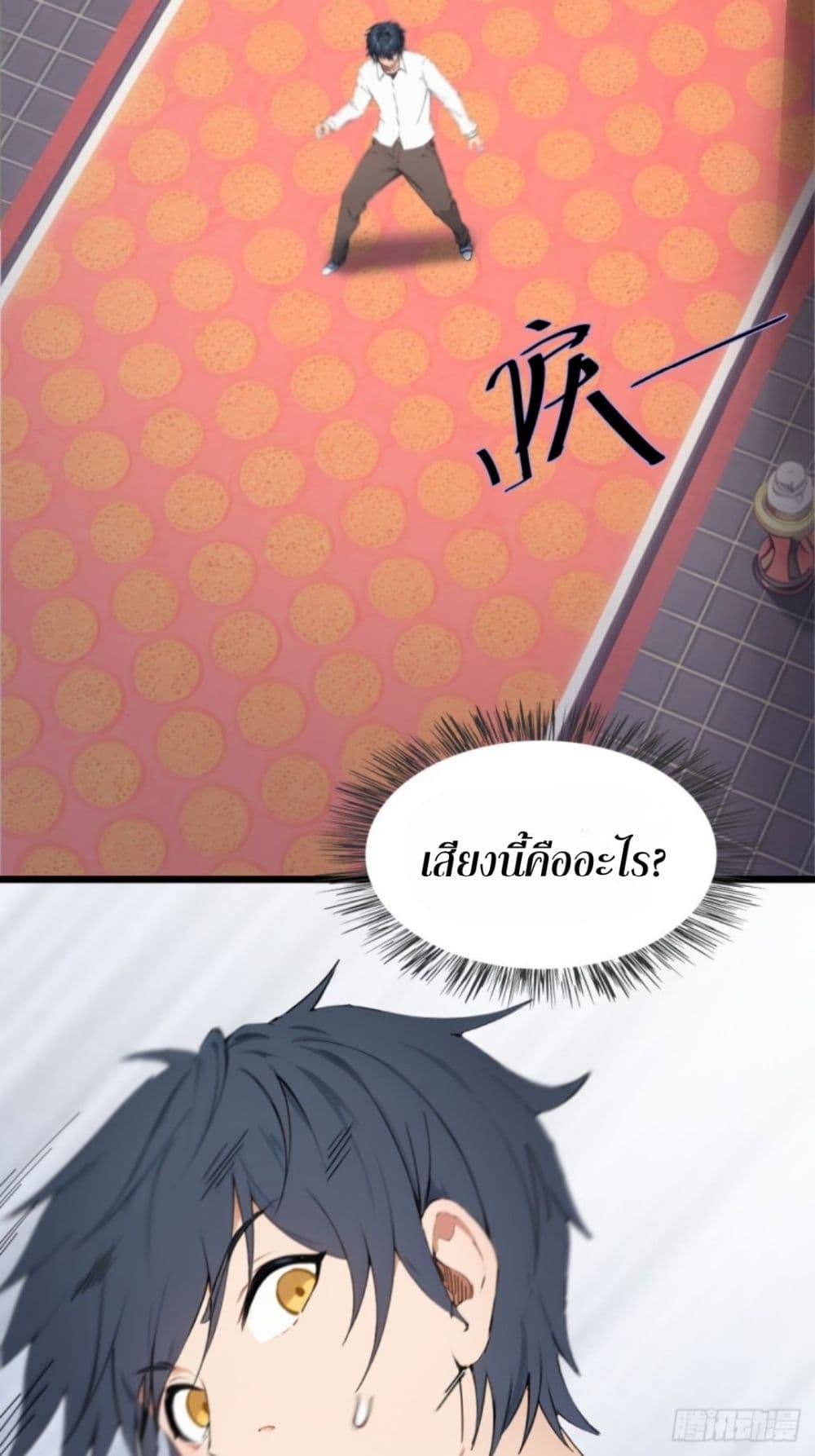 WHAT, YOU DARE PRETEND IN FRONT OF ME, ตอนที่ 3 (22)
