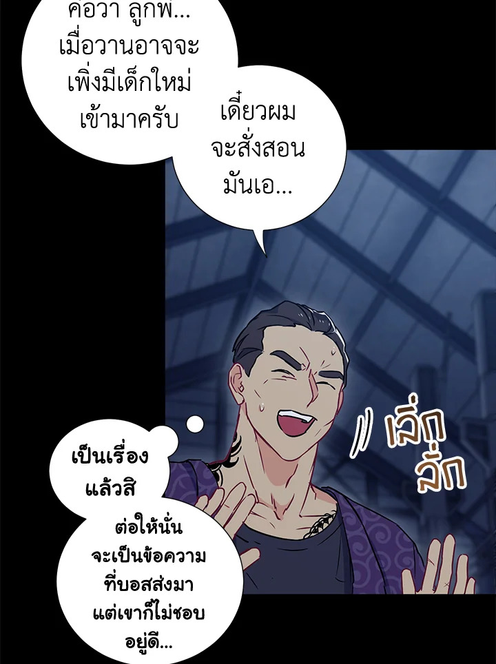 The Ideal Relationship 8 40