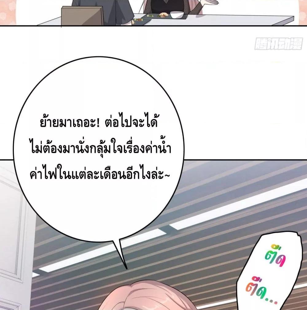 Reversal relationship สัมพันธ์ยูเทิร์น ตอนที่ 10 (60)