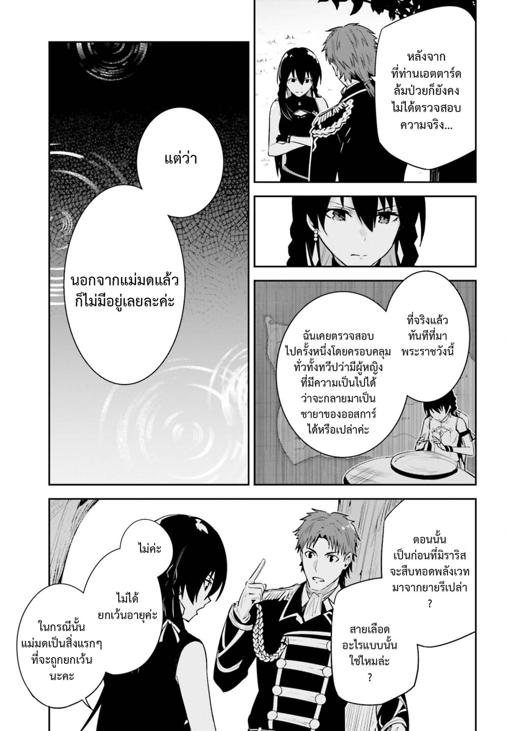 Unnamed Memory 25 23