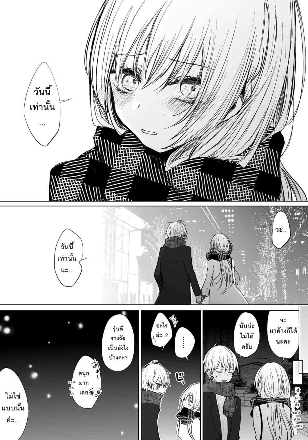 Ichizu Bitch Chan 4 19