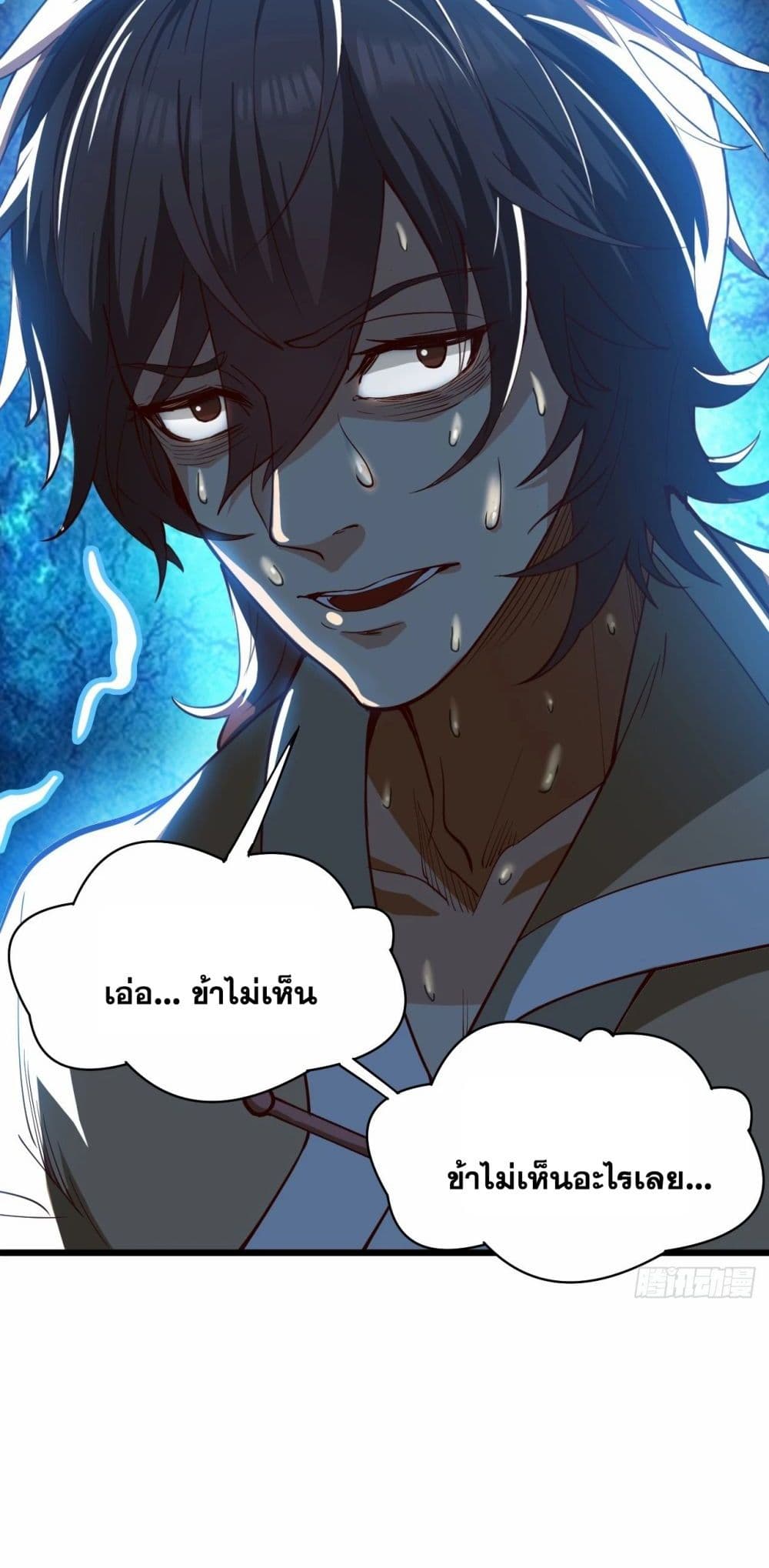 I Lived In Seclusion For 100,000 Years ตอนที่ 33 (27)