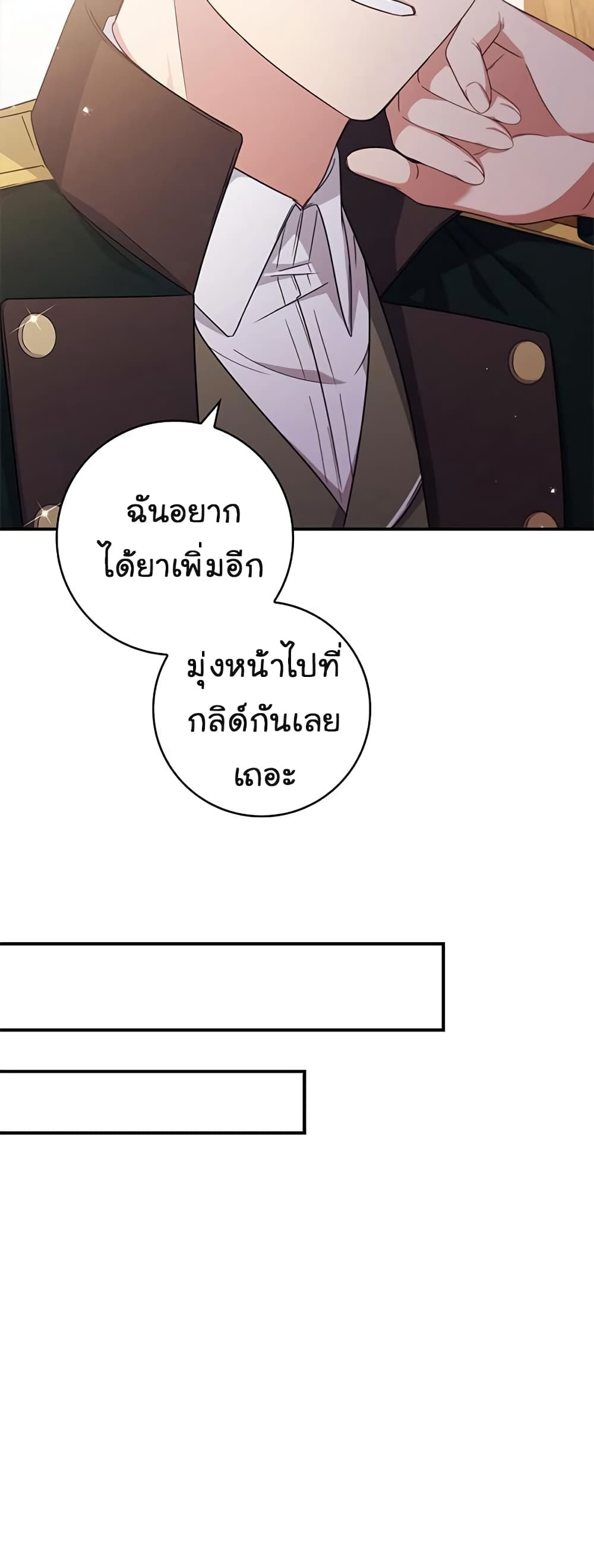 Fakes Don’t Want To Be Real ตอนที่ 7 (20)