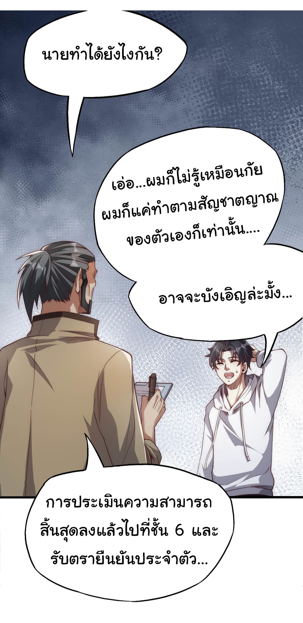 I Kill to Be God Beyond the Human Barrier 3 (21)