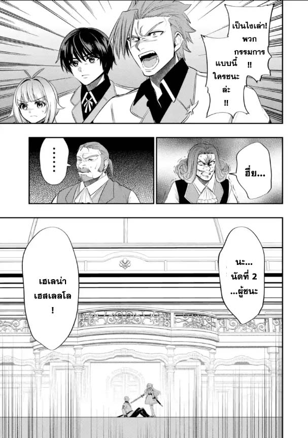 Oukoku no Saishuu Heiki 12.2 (3)