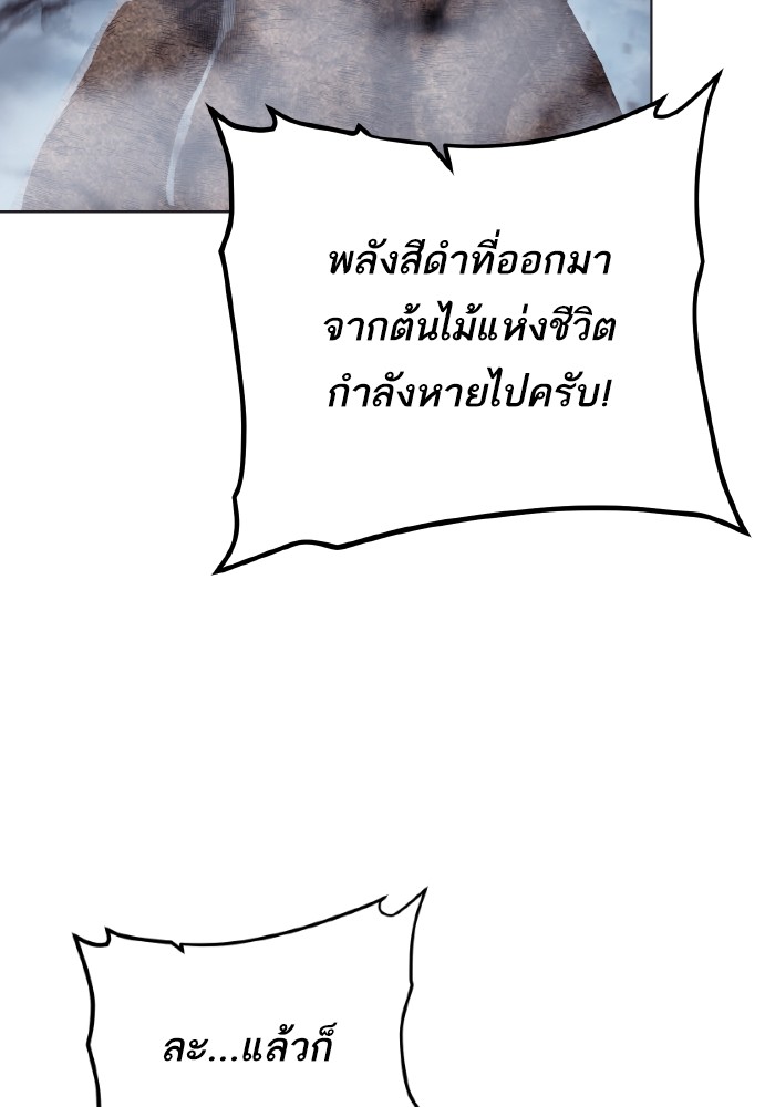 Dungeons & Artifacts ตอนที่ 106 012