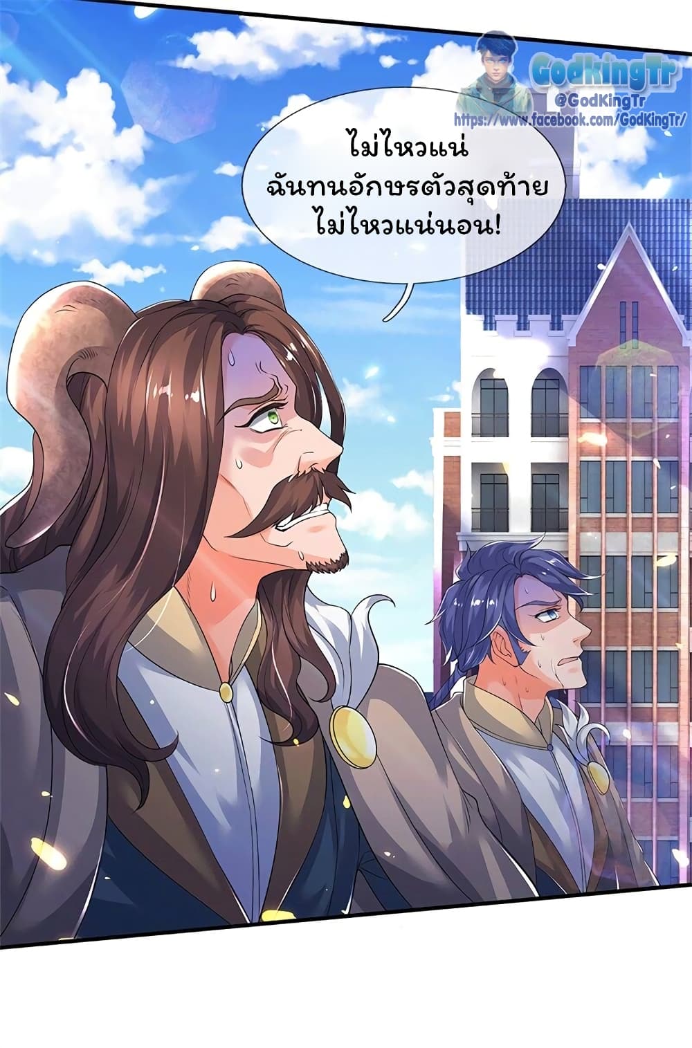 Eternal god King ตอนที่ 207 (8)