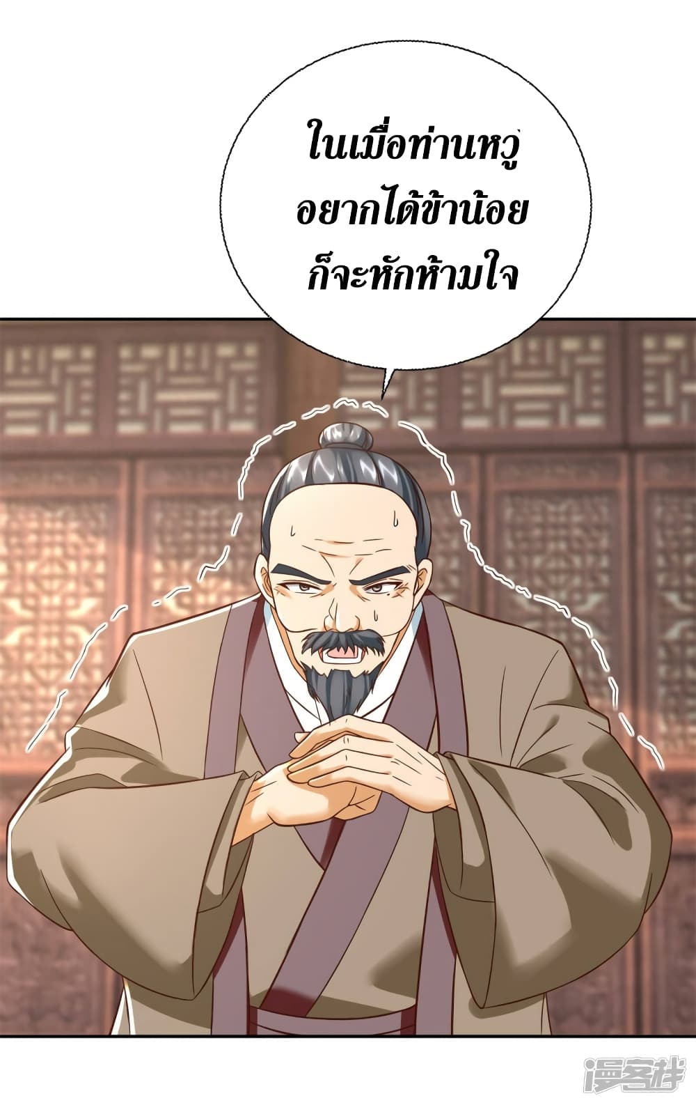 Zhi Zun Chong Sheng 208 21