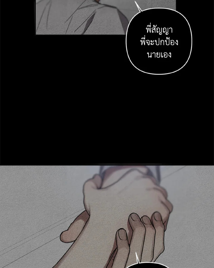 Guilty Affection 18 06