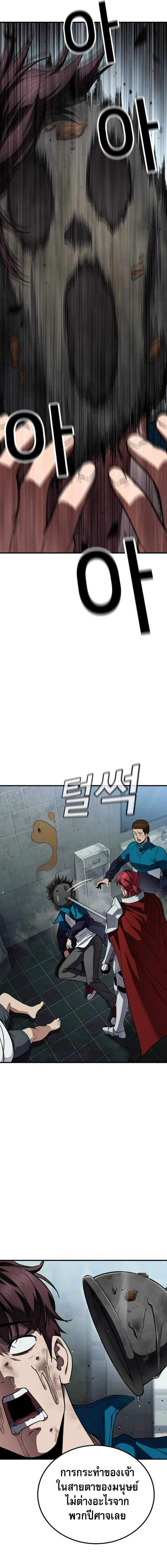 The Hero Defeats the Bullies วีรบุรุษปราบศัตรูพ่าย ตอนที่ 2 (34)