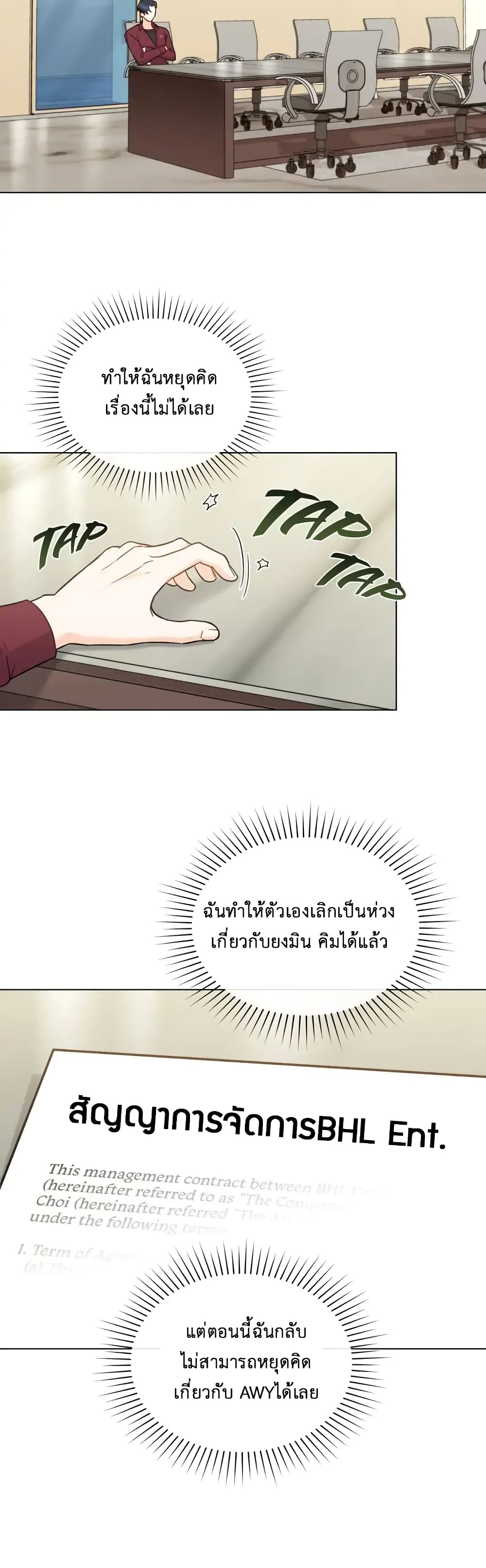 My Second Life as an Idol ตอนที่ 6 (29)