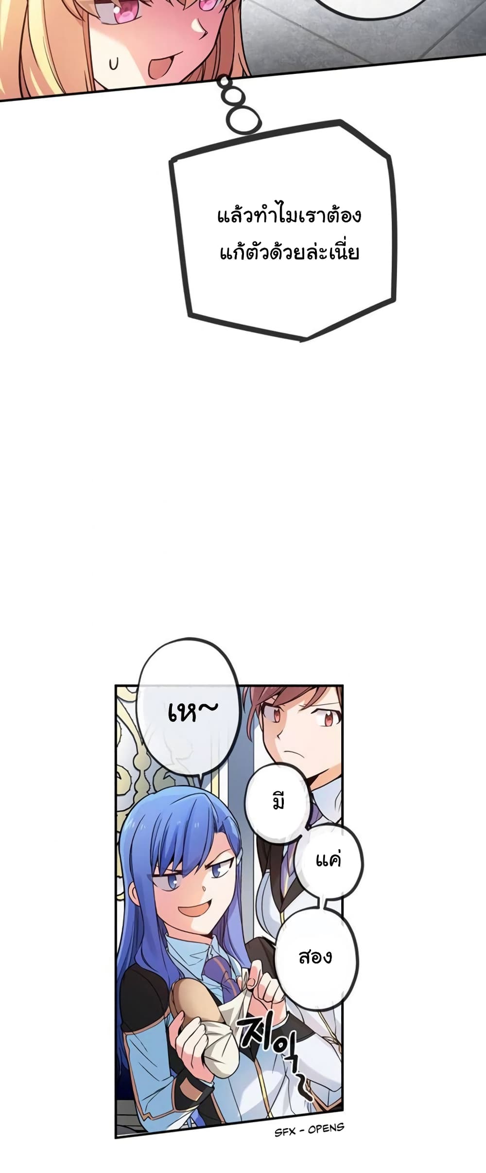 Circle Zero’s Otherworldly Hero Business Re ตอนที่ 39 (32)