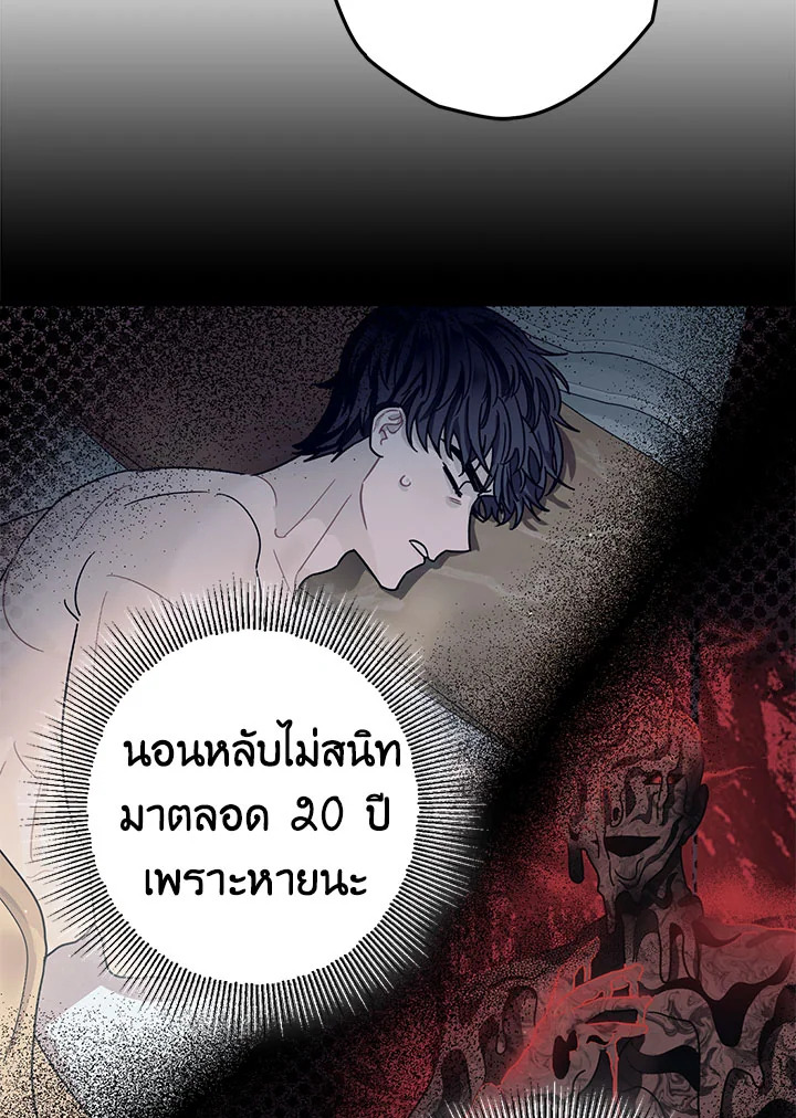 The Tyrant’s Tranquilizer 16 054