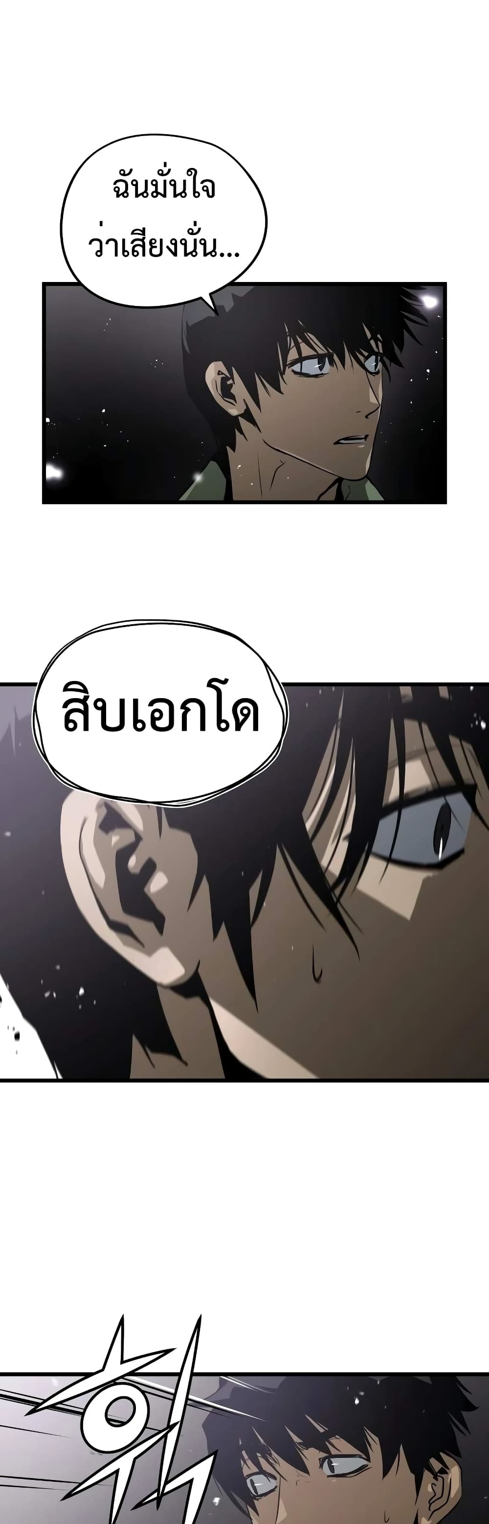 Merciless ตอนที่ 4 (4)
