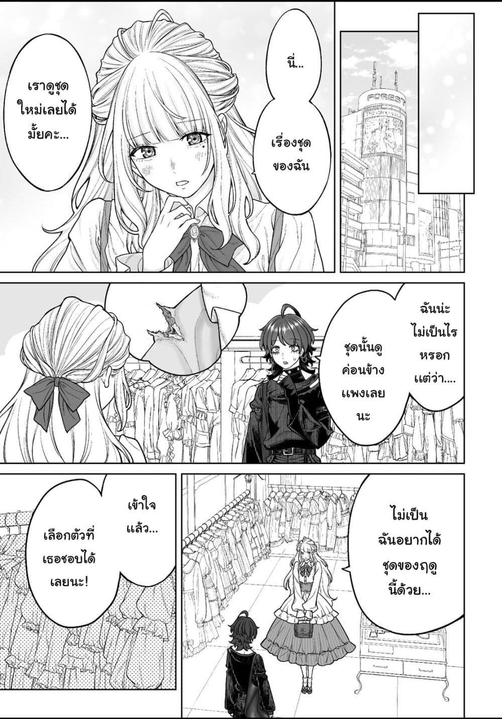 Kaisha To Shiseikatsu 6 06