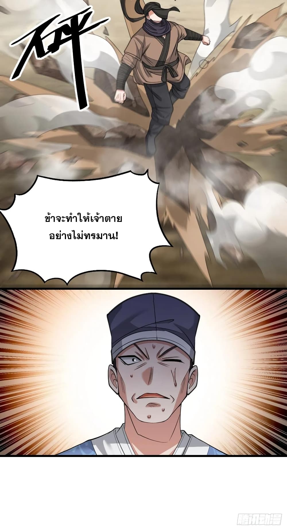 I'm Really Not the Son of Luck 18 (53)