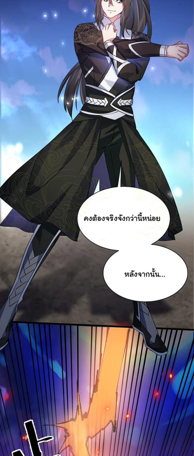Immortal Saint Fallen Heaven 1 (20)