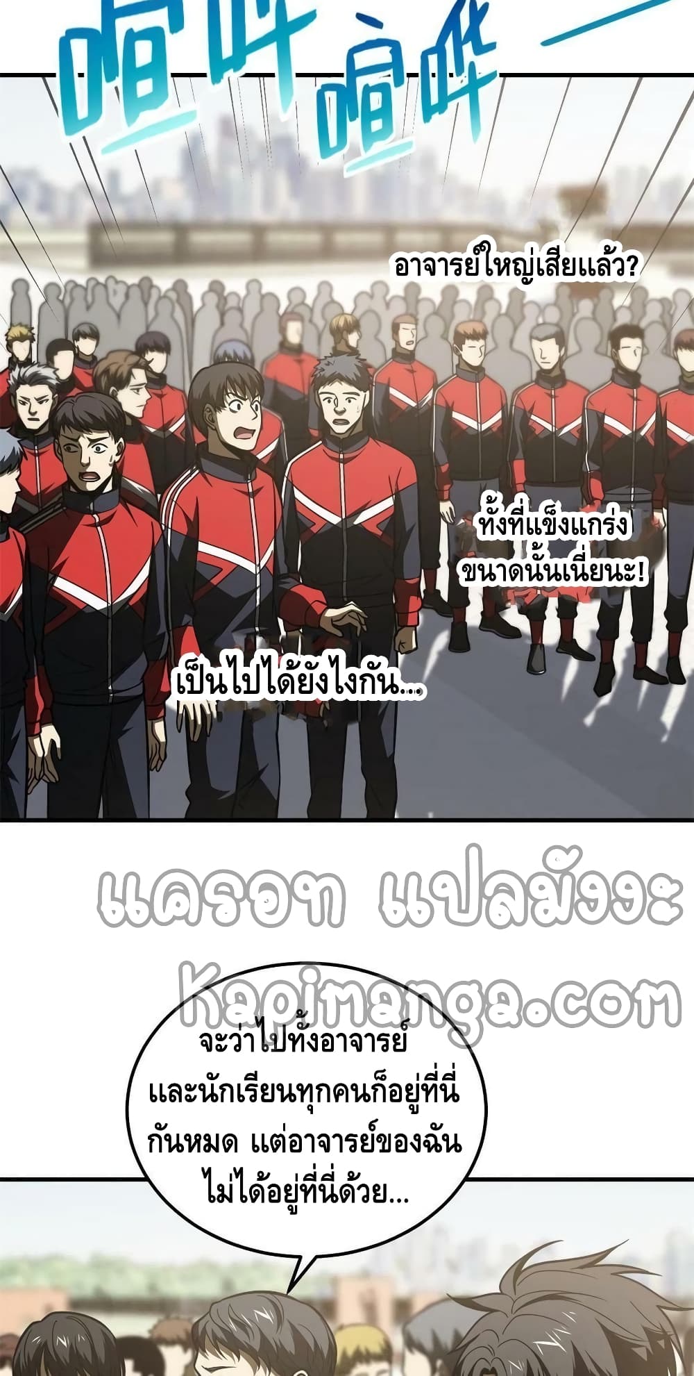 Global Martial Arts ระบบจอมยุทธสุดโกงแห่งโลกคู่ขนาน ตอนที่ 173 (7)