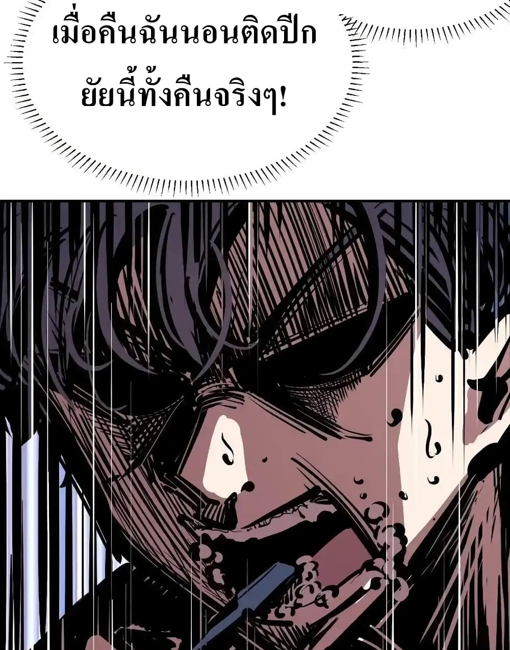 Demon X Angel, Can’t Get Along! 112.1 24