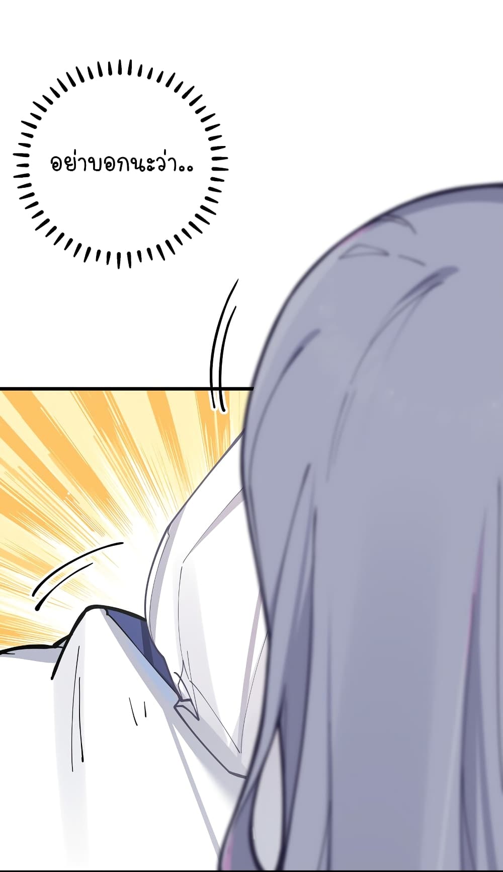 Fake Girlfriend My Fault แฟนปลอมแล้วไงความผิดฉันเหรอยะ!!! 80 (19)