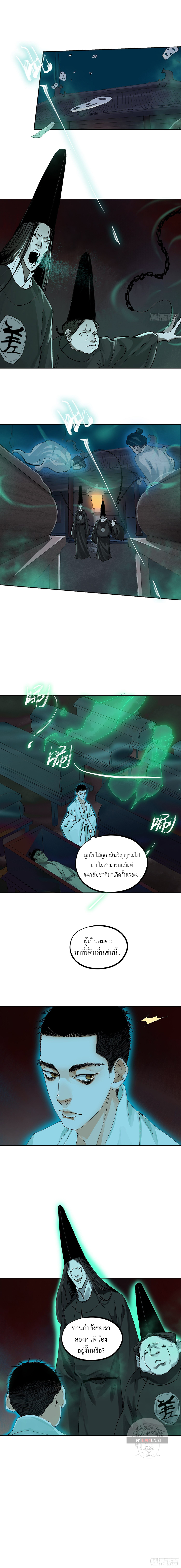 Great Sage of the White Bones 44 (8)