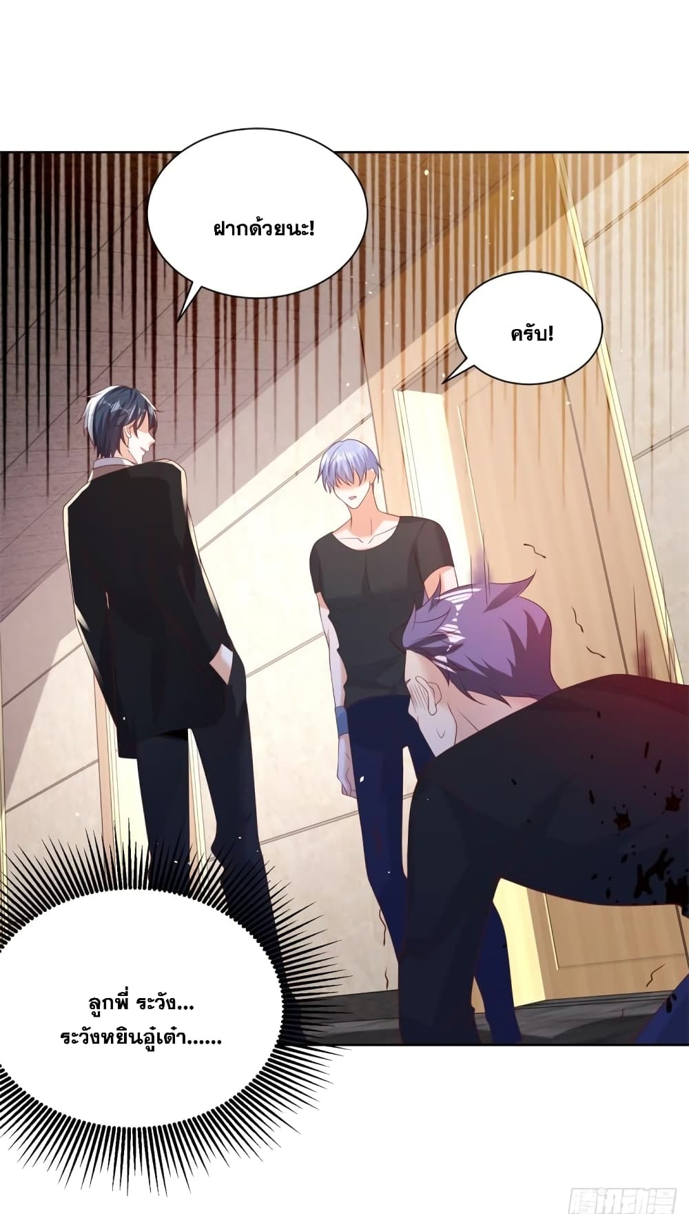 Sorry, I’m A Villain 55 17