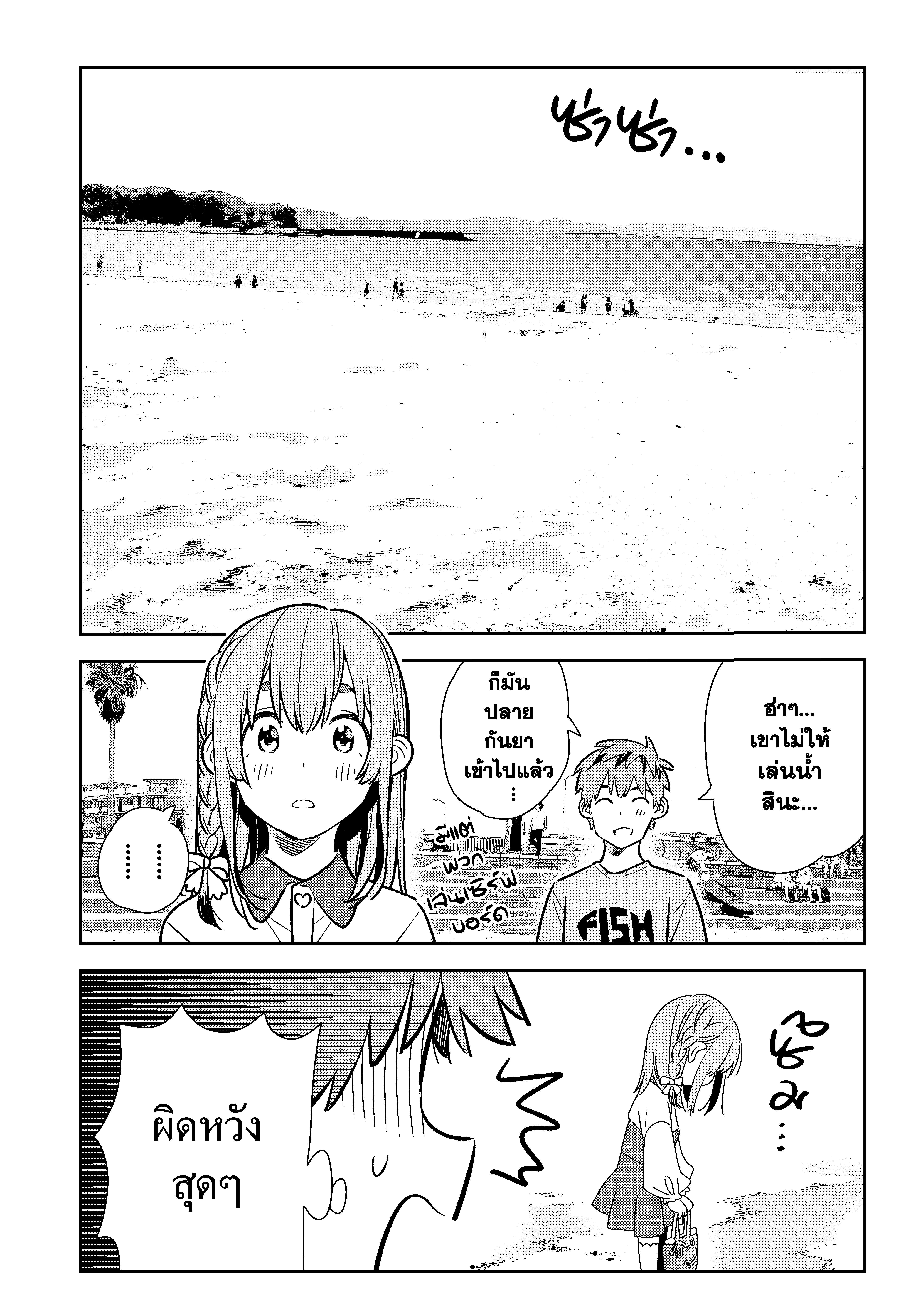 Kanojo Okarishimasu 155 (10)