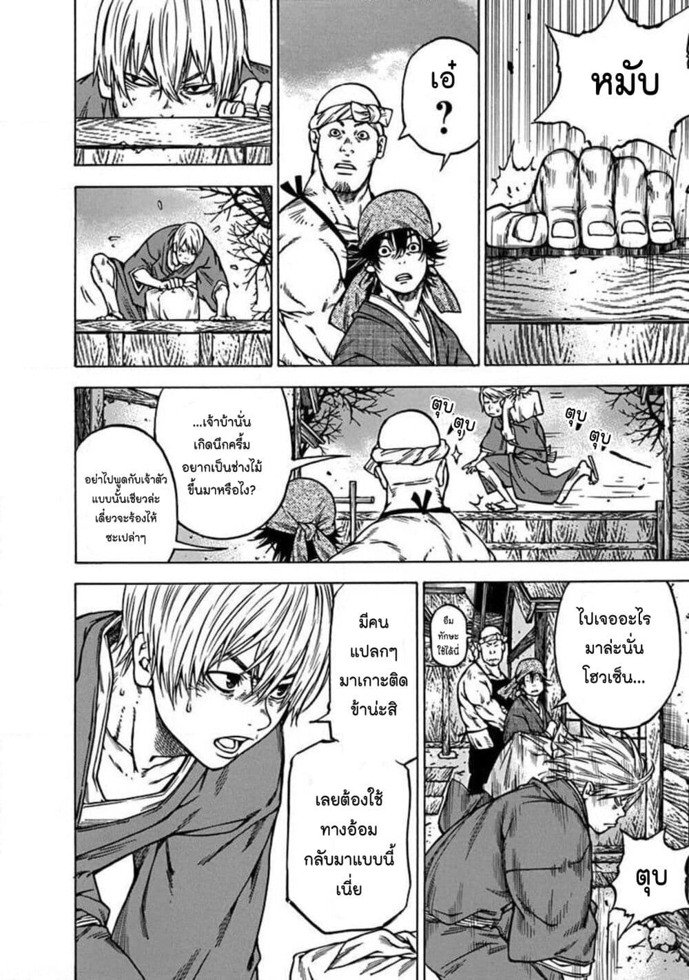 Ateya no Tsubaki 137 18