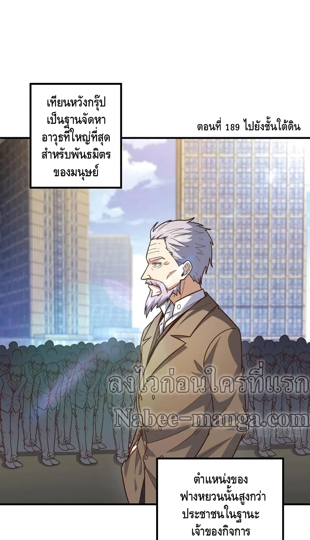 High Energy Strikes ตอนที่ 189 (2)