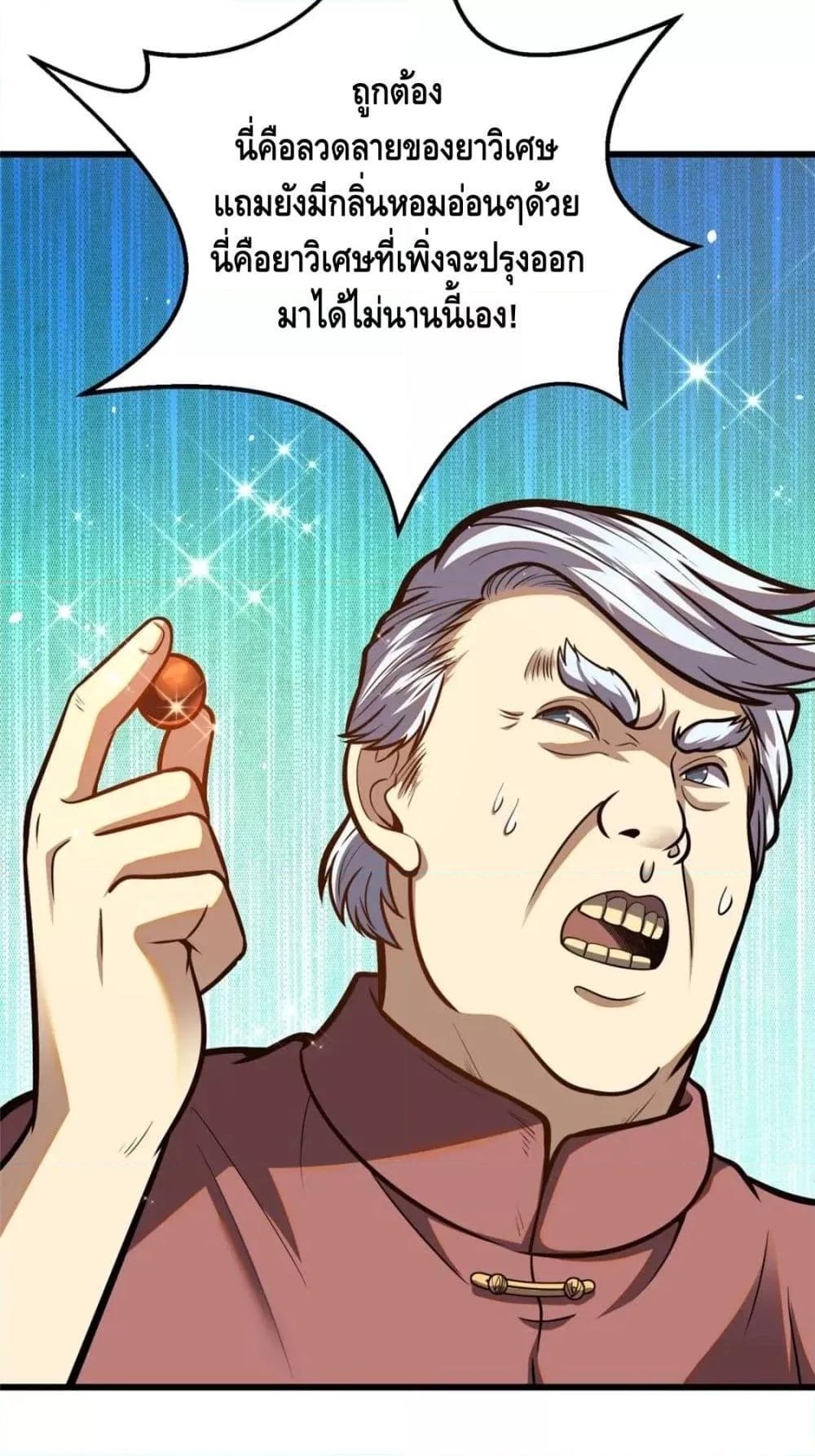 The Best Medical god in the city 46 19