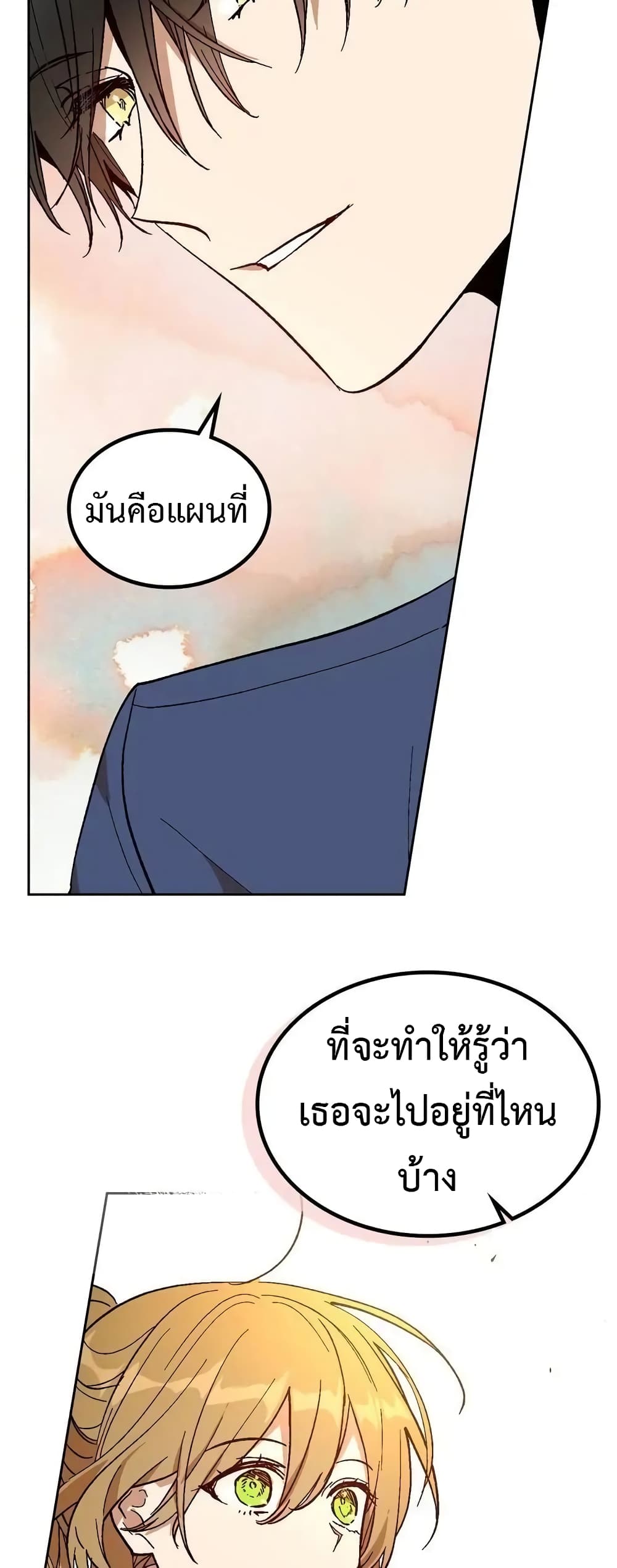 The Reason Why Raeliana Ended up at the Duke’s Mansion ตอนที่ 147 (25)